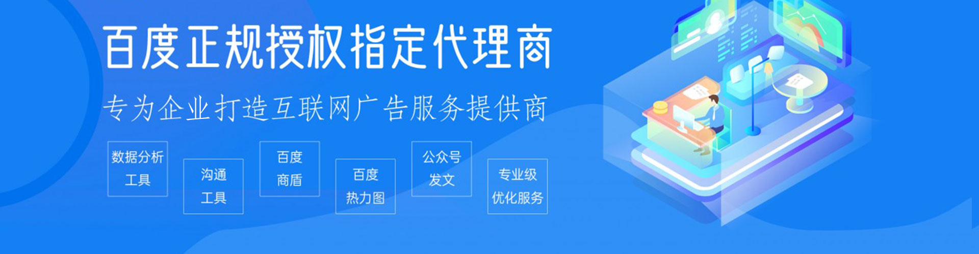 高密百度平台推广