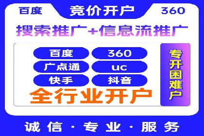 百度推广开户流程揭秘：实战经验分享